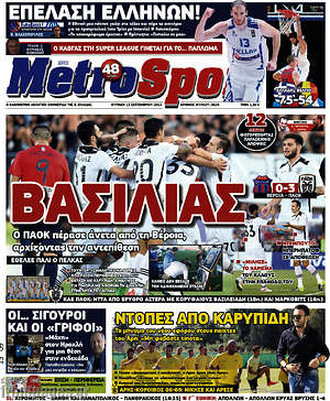 Πρωτοσέλιδο εφημερίδας MetroSport - protoselida