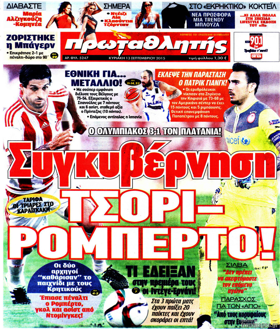 Πρωταθλητής