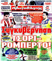 /Πρωταθλητής