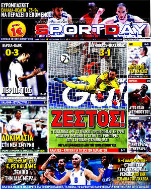 Πρωτοσέλιδο εφημερίδας Sport Day - protoselida