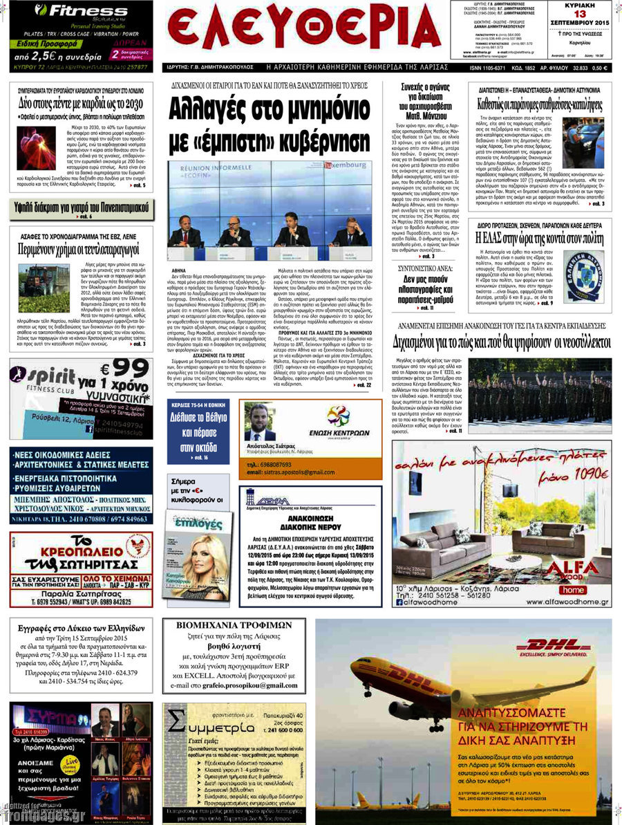 Ελευθερία