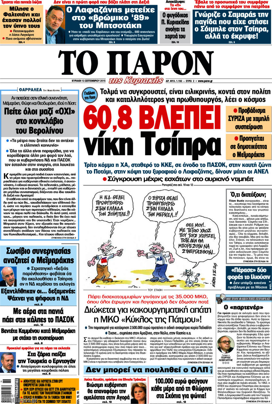 Το Παρόν