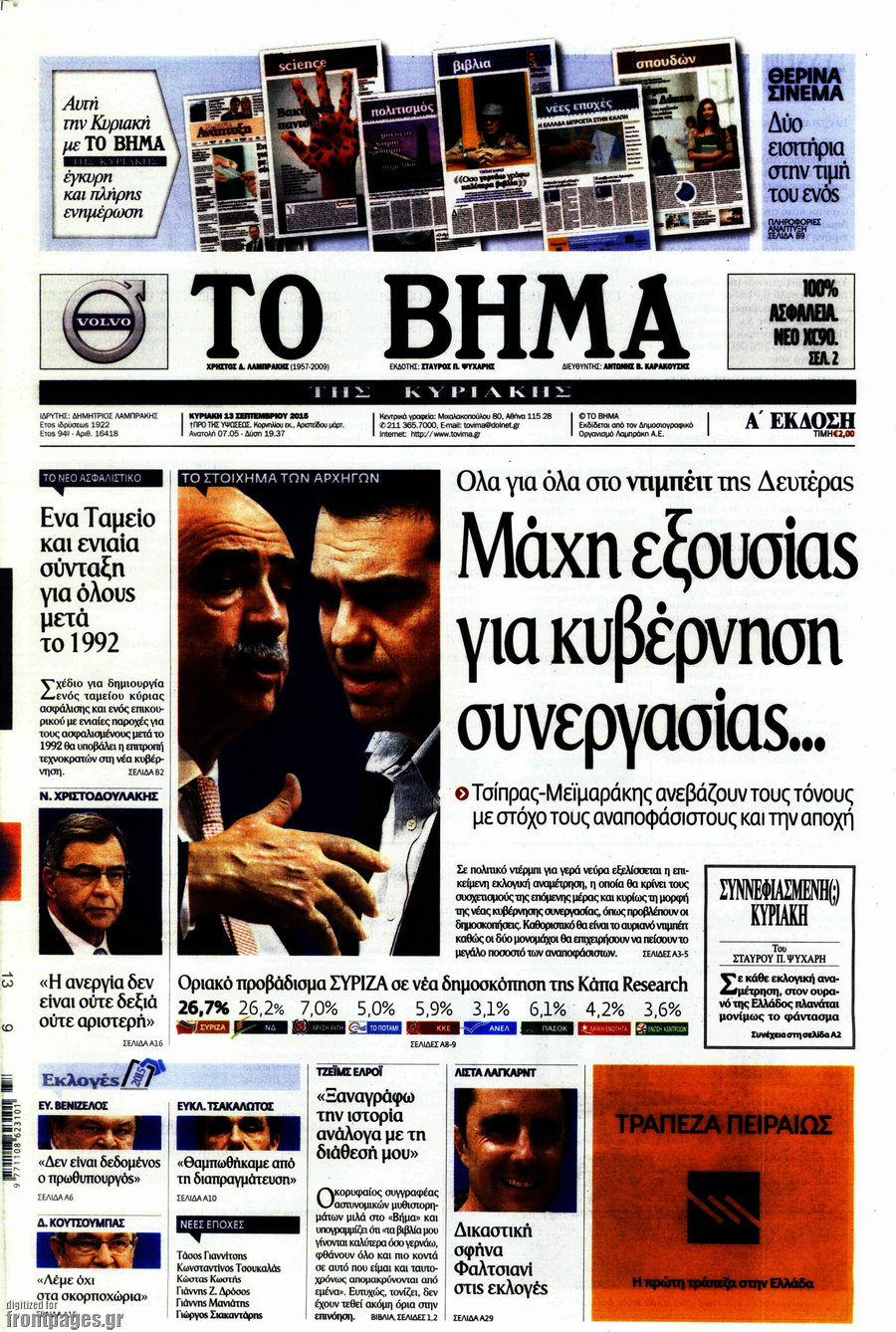 Το Βήμα
