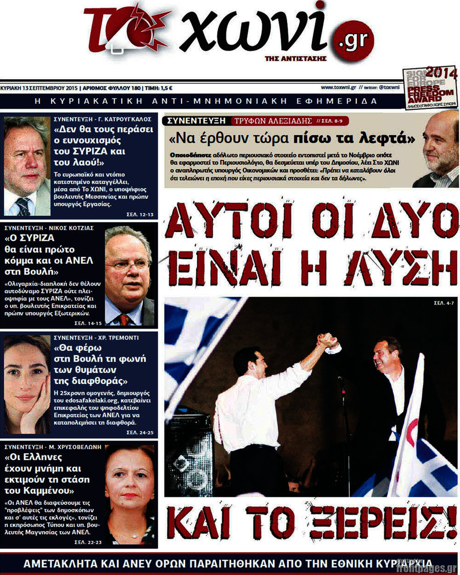 Το Χωνί