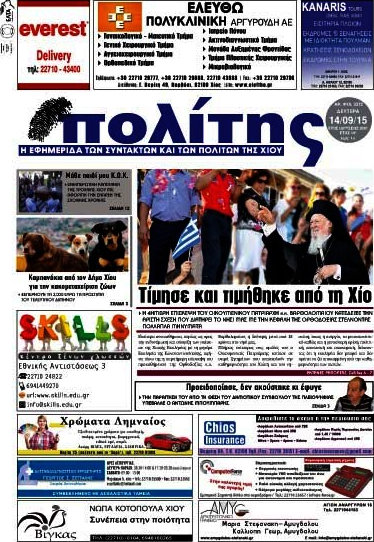 Ο Πολίτης