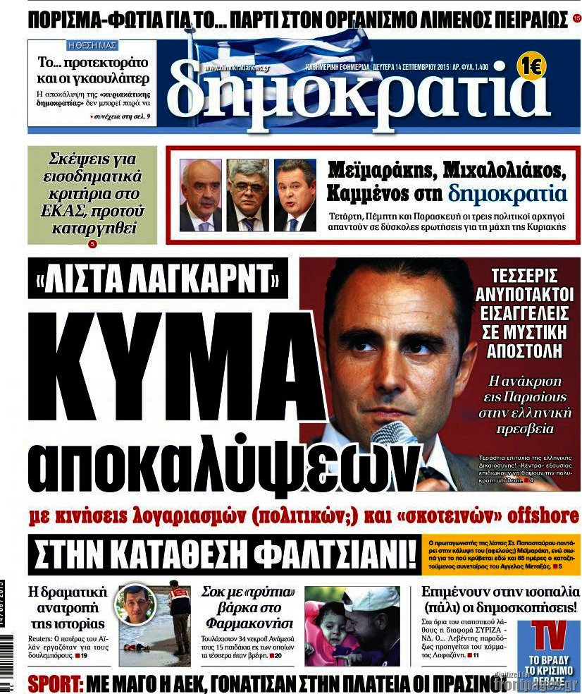 Δημοκρατία