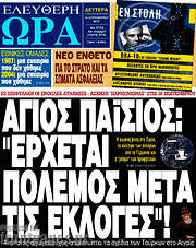 /Ελεύθερη ώρα