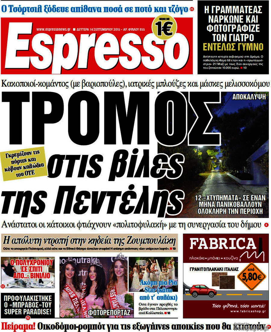 Espresso