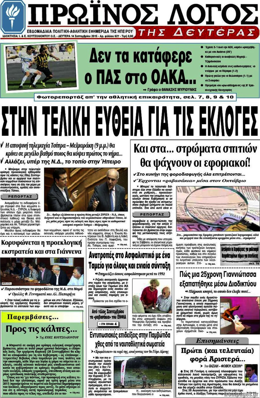 Πρωινός Λόγος