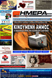 /Ημέρα Ζακύνθου