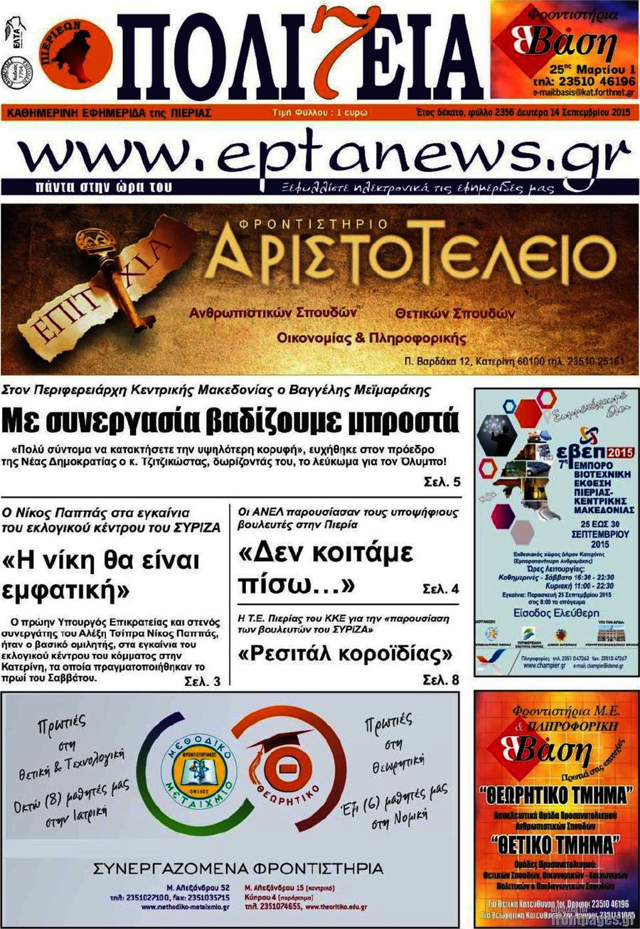 Πολιτεία