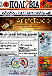 /Πολιτεία