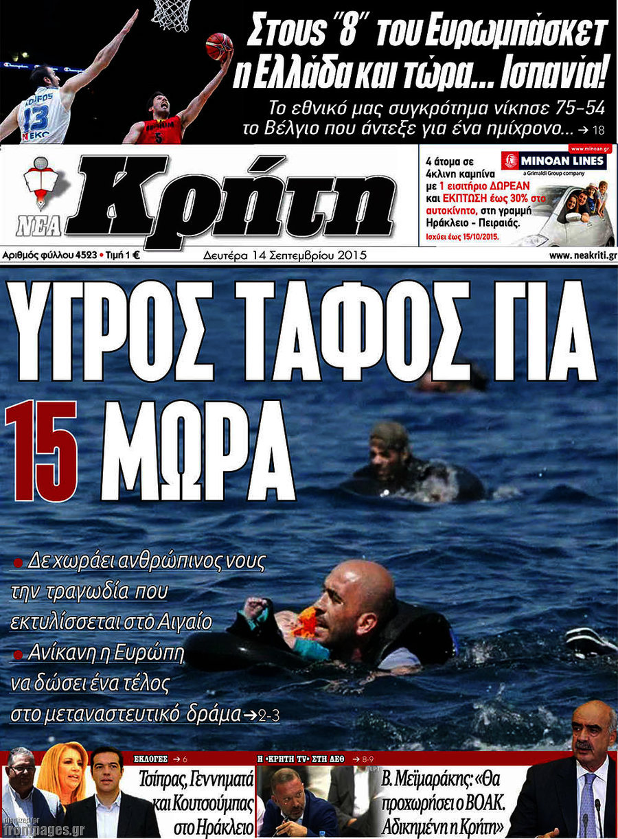 Νέα Κρήτη