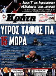 /Νέα Κρήτη