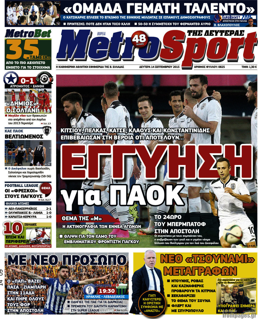 MetroSport