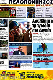/Πελοπόννησος