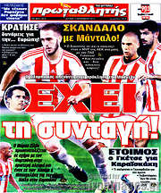 /Πρωταθλητής