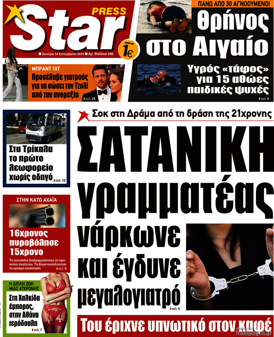 Star press