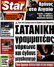 /Star press