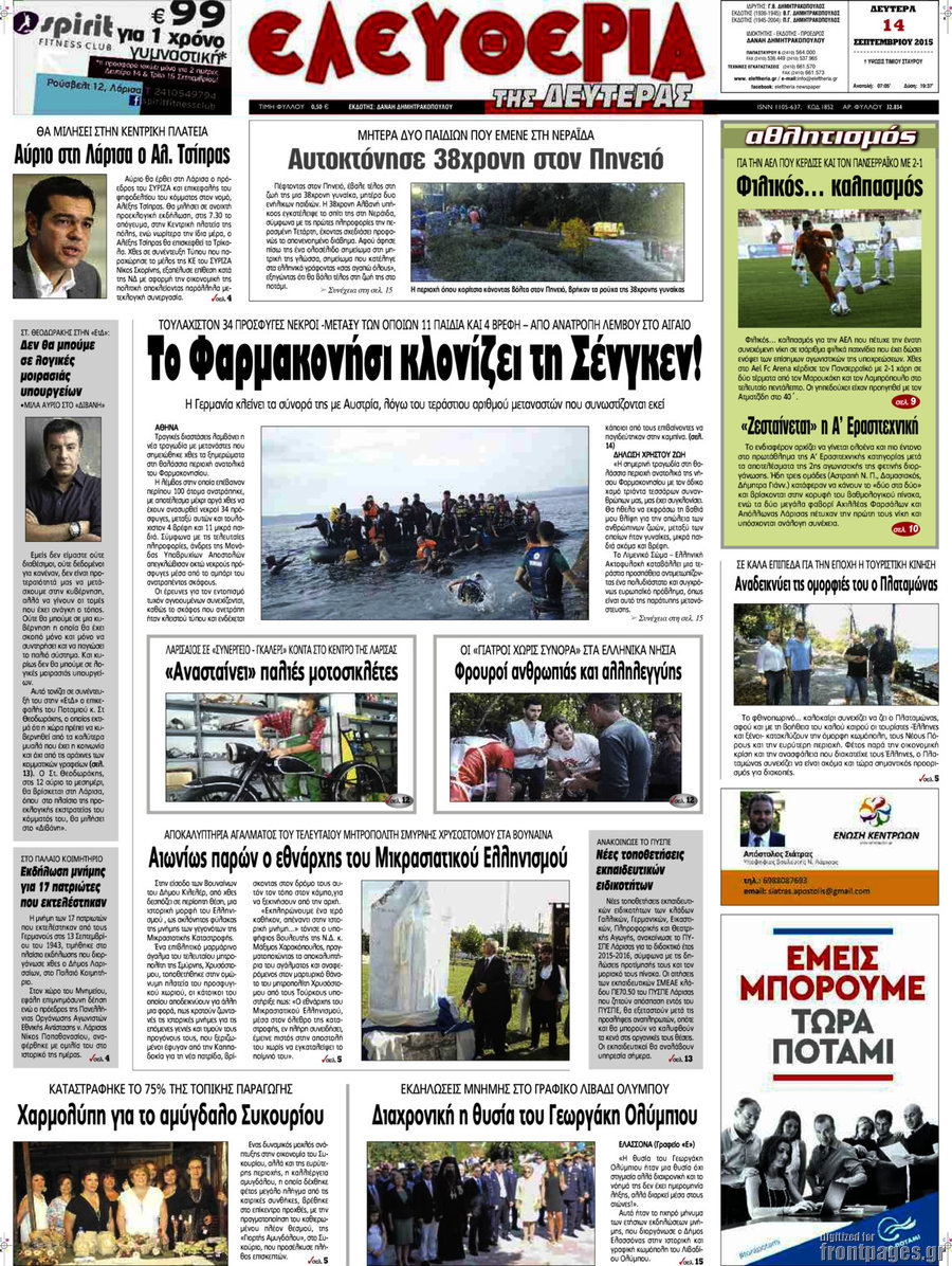 Ελευθερία