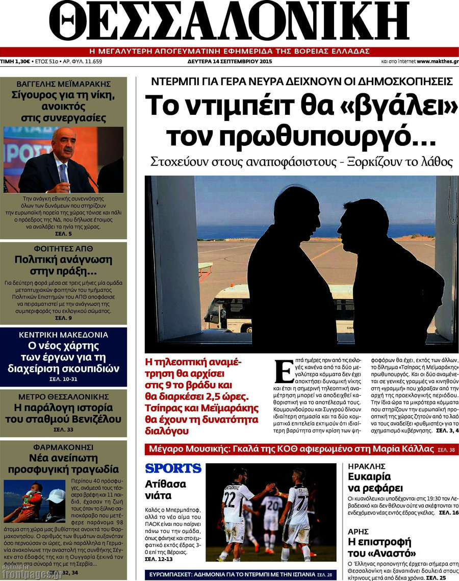 Θεσσαλονίκη