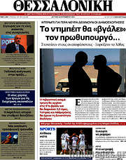 /Θεσσαλονίκη