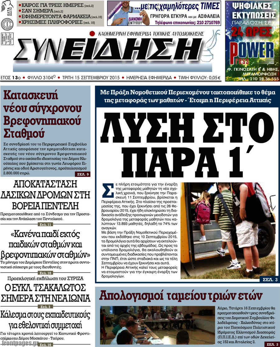 Συνείδηση