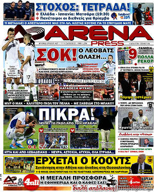 Πρωτοσέλιδο εφημερίδας Fair Play - protoselida