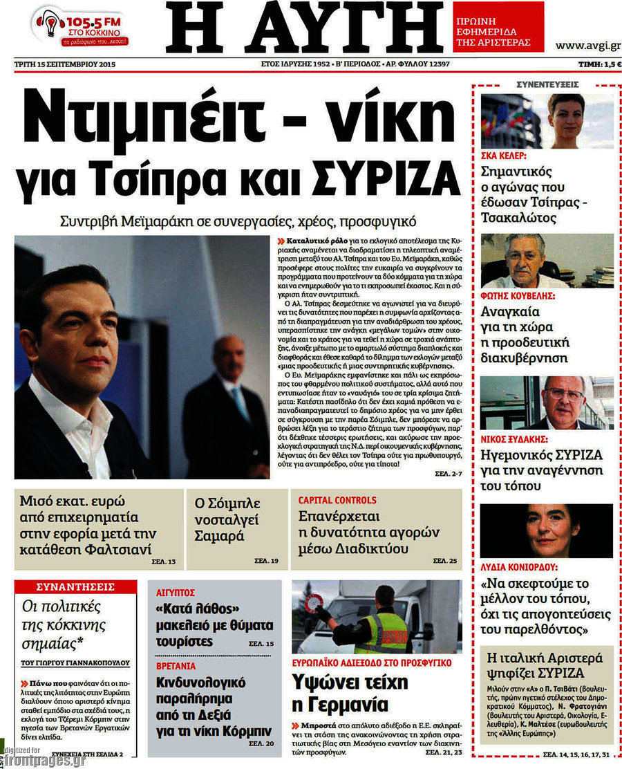 Αυγή