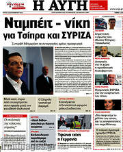 /Αυγή