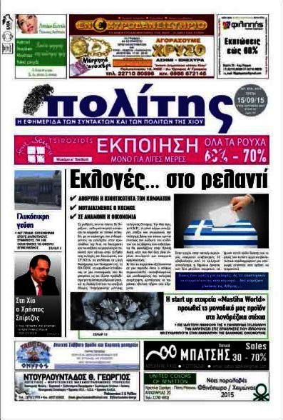 Ο Πολίτης