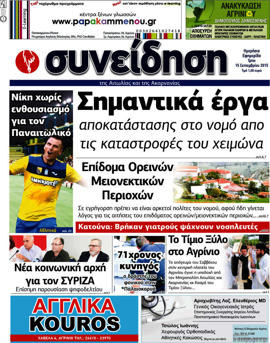Συνείδηση