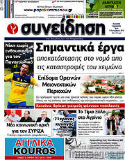/Συνείδηση