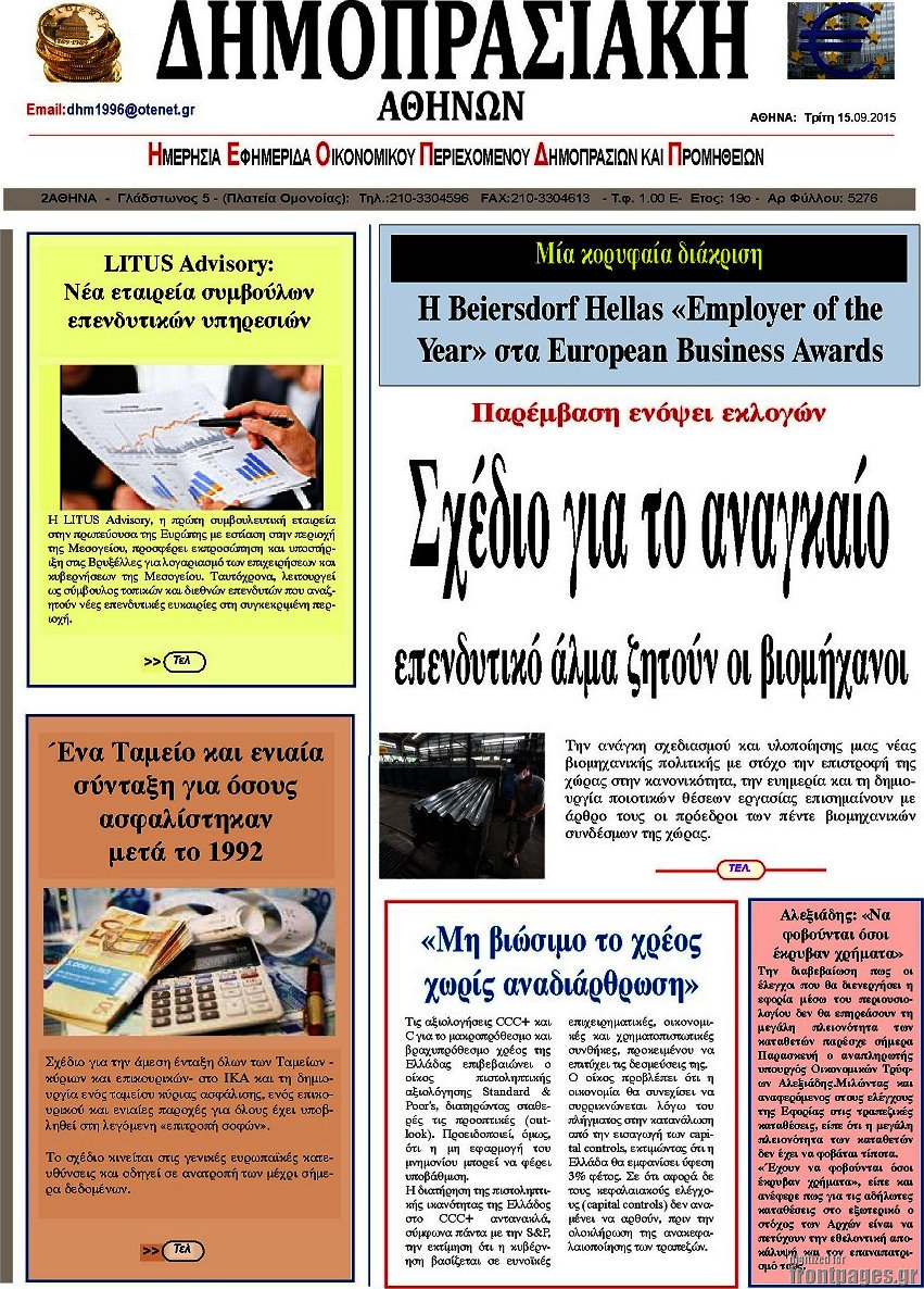 Δημοπρασιακή Αθηνών