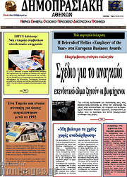 /Δημοπρασιακή Αθηνών