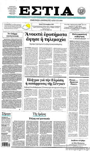 Πρωτοσέλιδο εφημερίδας Εστία - protoselida