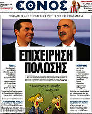 /Έθνος