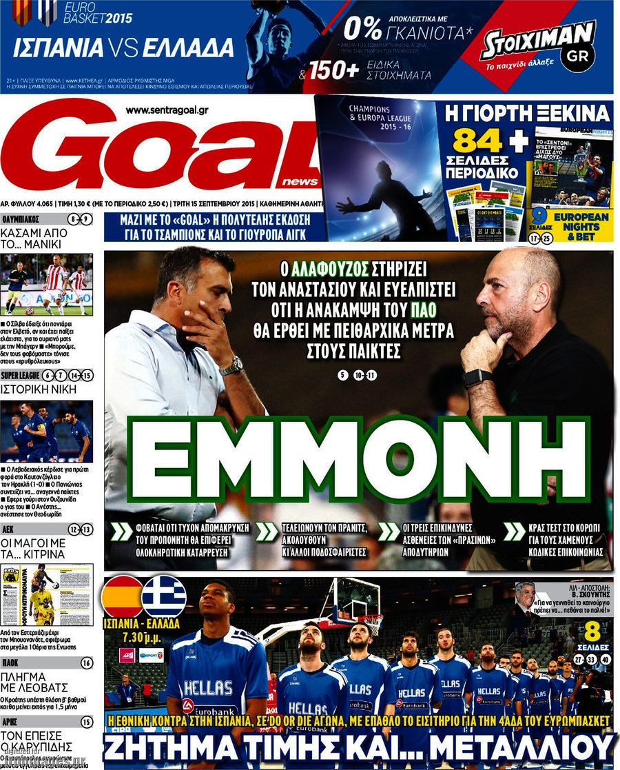 Goal News