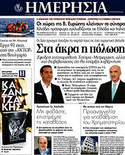 /Ημερησία