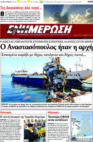 Πρωτοσέλιδο Ενημέρωση