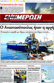 /Ενημέρωση