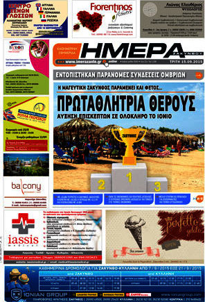 Ημέρα Ζακύνθου
