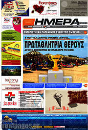 /Ημέρα Ζακύνθου