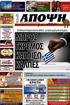 Πρωτοσέλιδο Άποψη του νότου