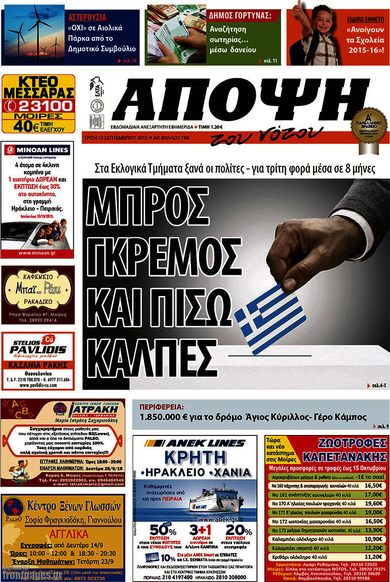 Άποψη του νότου