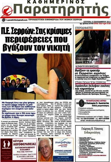 Παρατηρητής