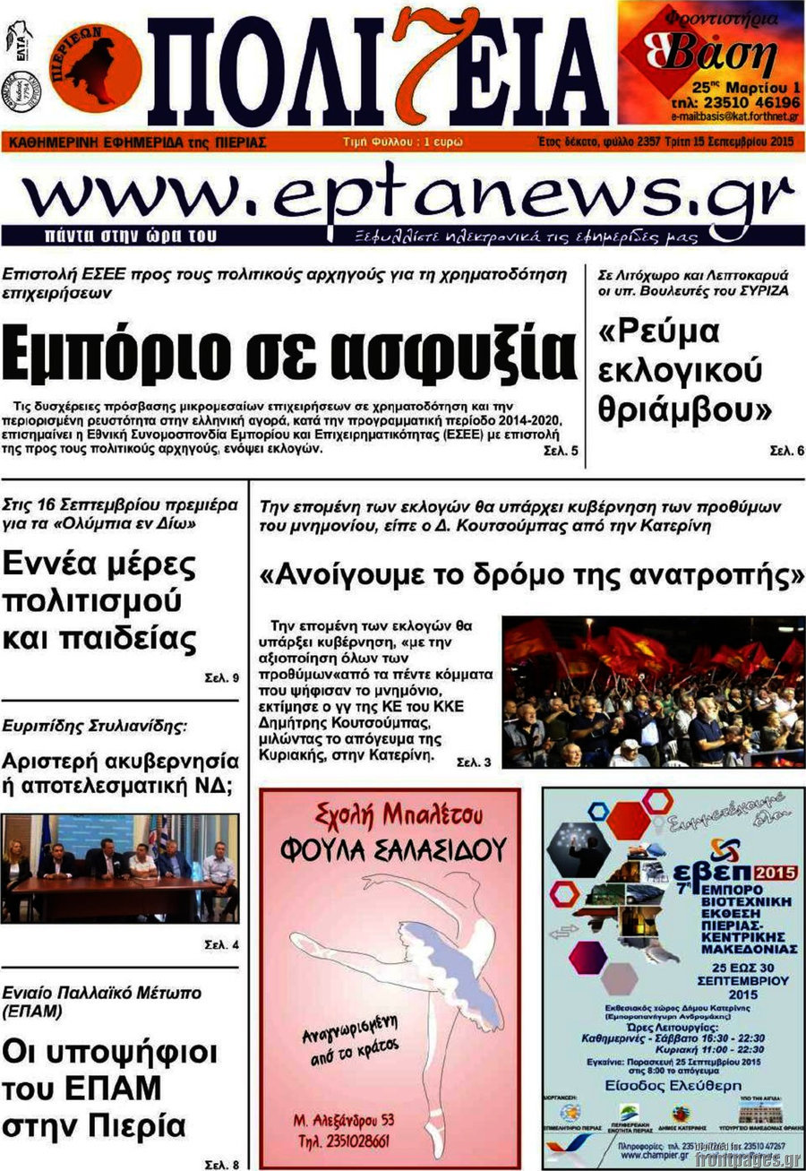 Πολιτεία