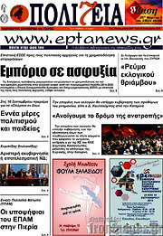 /Πολιτεία