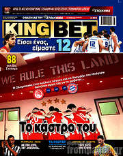 /King Bet
