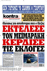 /Kontra News